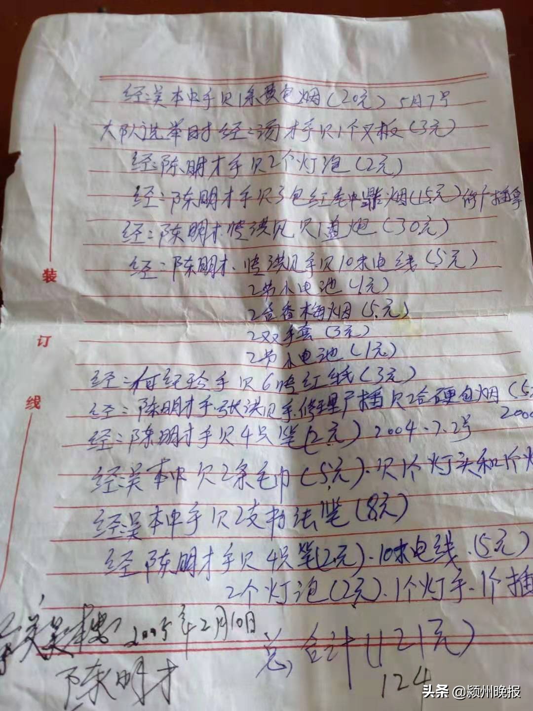 村委会向村民借款怎么处理,村干部与村民之间借款怎么处理