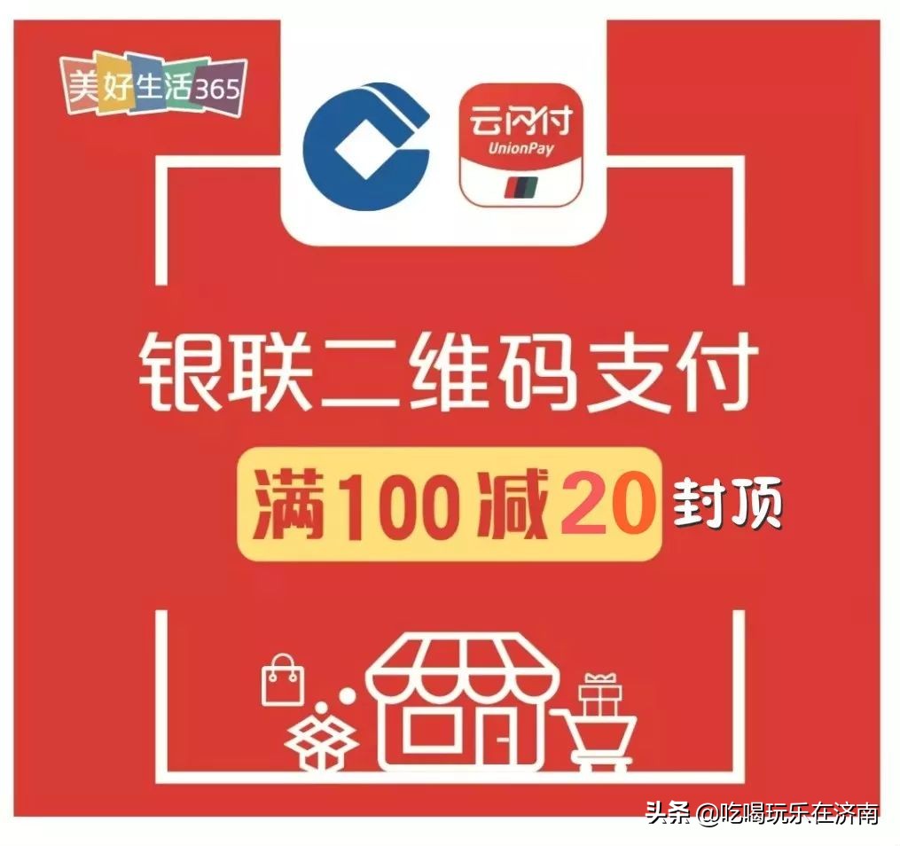 济南欧亚大观乐活城国庆,欧亚大观乐活城济南