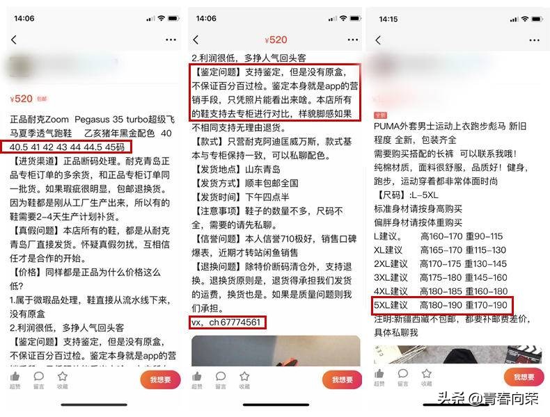新手闲鱼卖家注意事项,闲鱼操作流程及注意事项