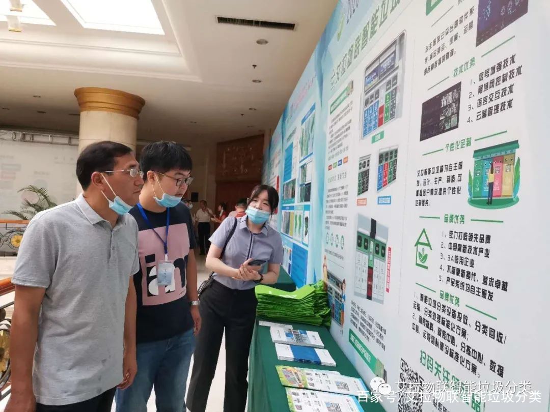 艾拉物联海南,艾拉物联黑龙江