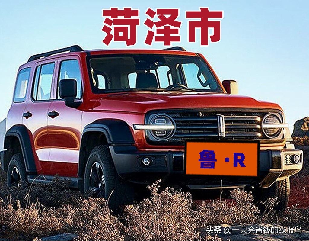 山东省汽车牌照字母排名规律,山东省车牌照排列顺序