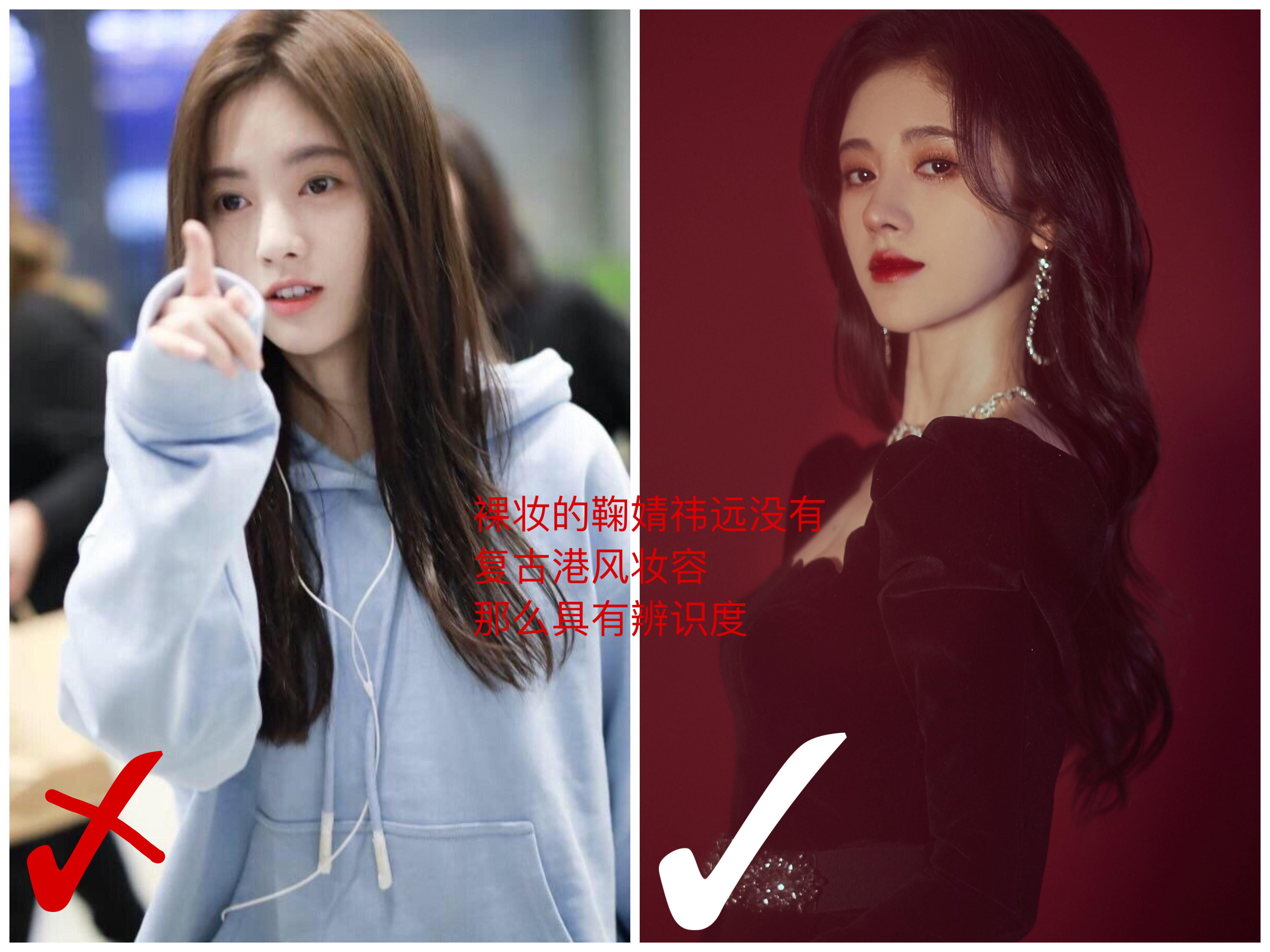 鞠婧祎同款浓颜系妆容教程,鞠婧祎同款港风妆容