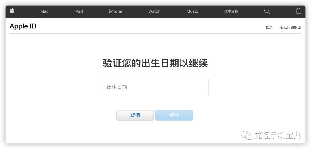 appleid被停用怎么解除,appleid被锁定怎么解除