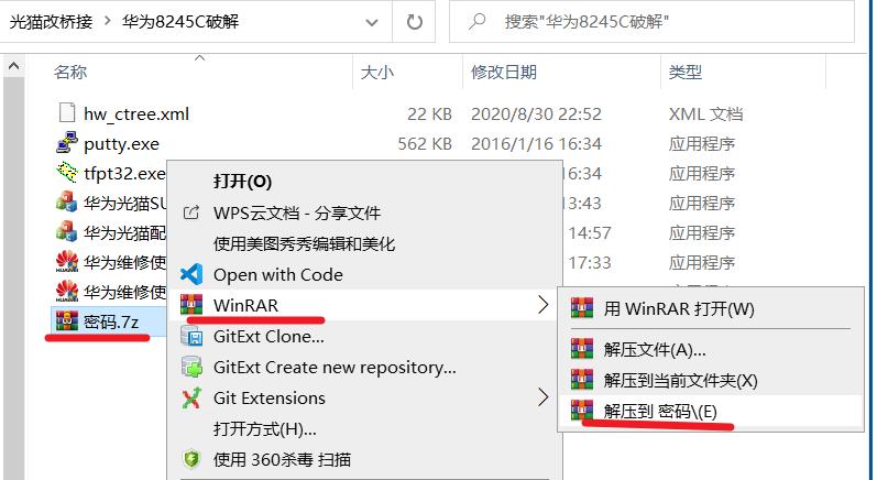 重庆电信光猫改桥接,联通光猫怎么改桥接