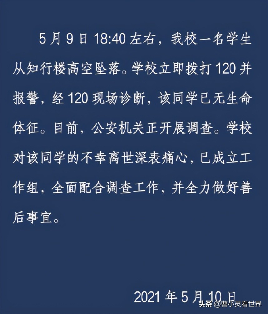 成都49中学生坠楼事件新闻整合,成都49中一学生坠楼