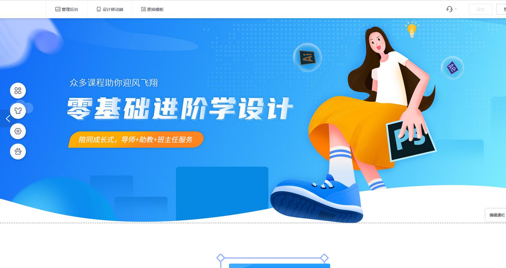 在线教育小程序开发,目前最好的小程序搭建平台