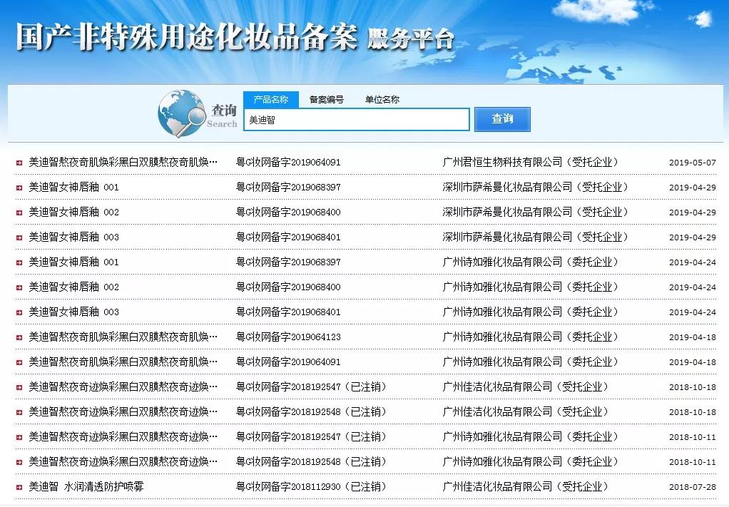 自我包装、产品贴牌、三级代理,网红抖商“小小如”变现记