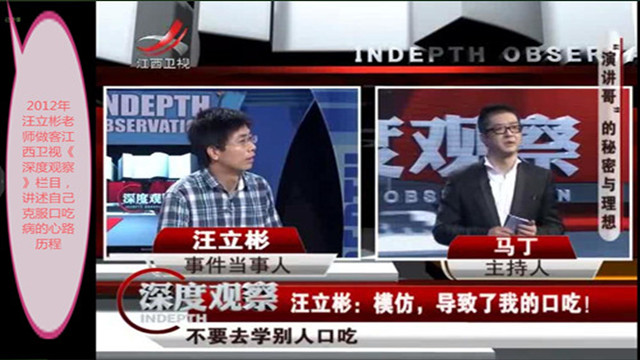 结巴怎么办,结巴怎么办教你一招克服