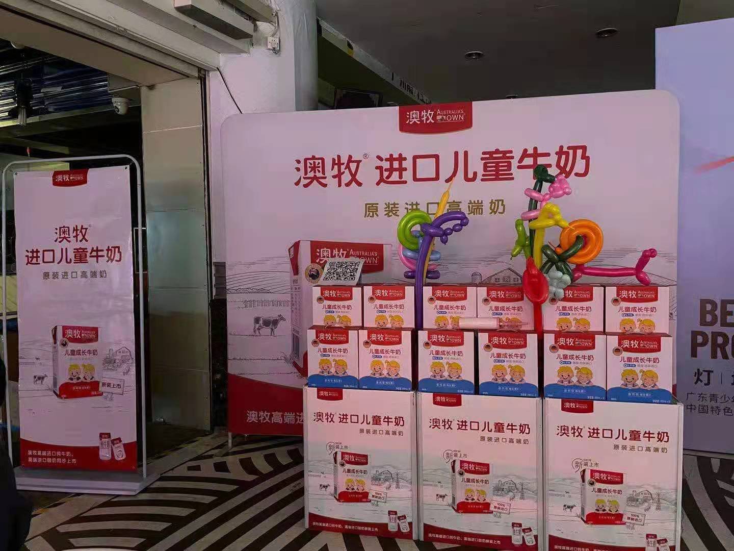 澳牧儿童牛奶1-3岁,澳牧儿童牛奶12瓶