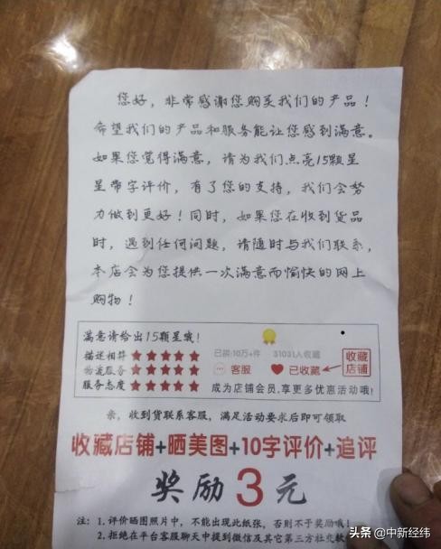 短信轰炸、红包返现……双11之后，你被花式索要好评了吗？