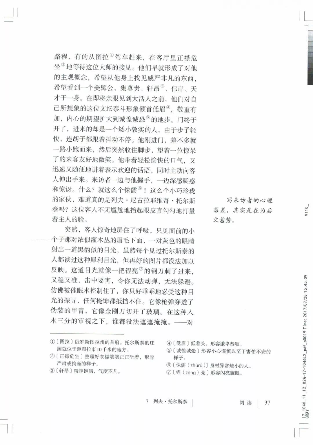 八年级上册语文课本人教版电子,八年级上册语文书人教版电子课本