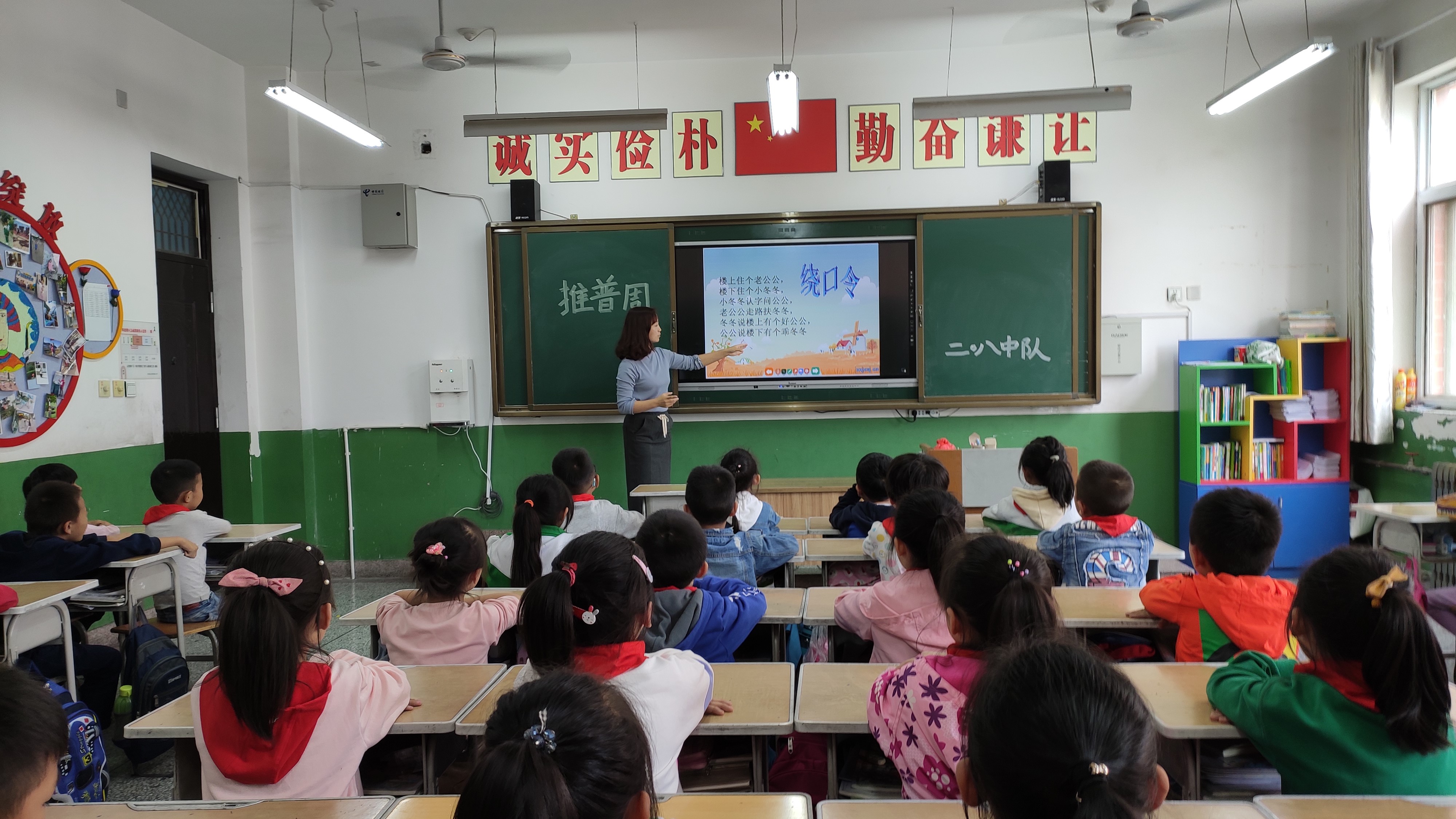 农村小学第24届推普周活动方案,推普周宣传活动小学生