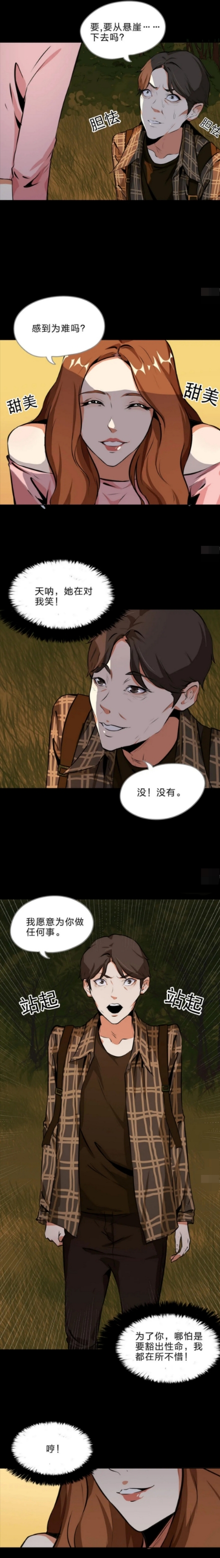 善恶水晶鞋4,第五人格水晶鞋故事