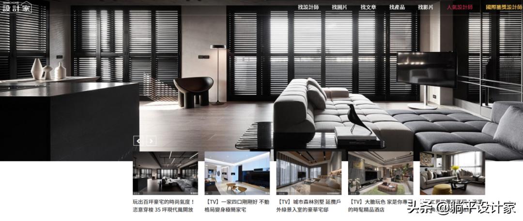 设计师必逛的38个国内外设计网站,室内设计师灵感网站top10