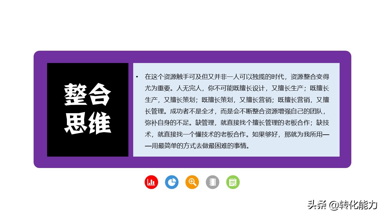 思维不改变一切都是徒劳,思维不改变行为就不会变