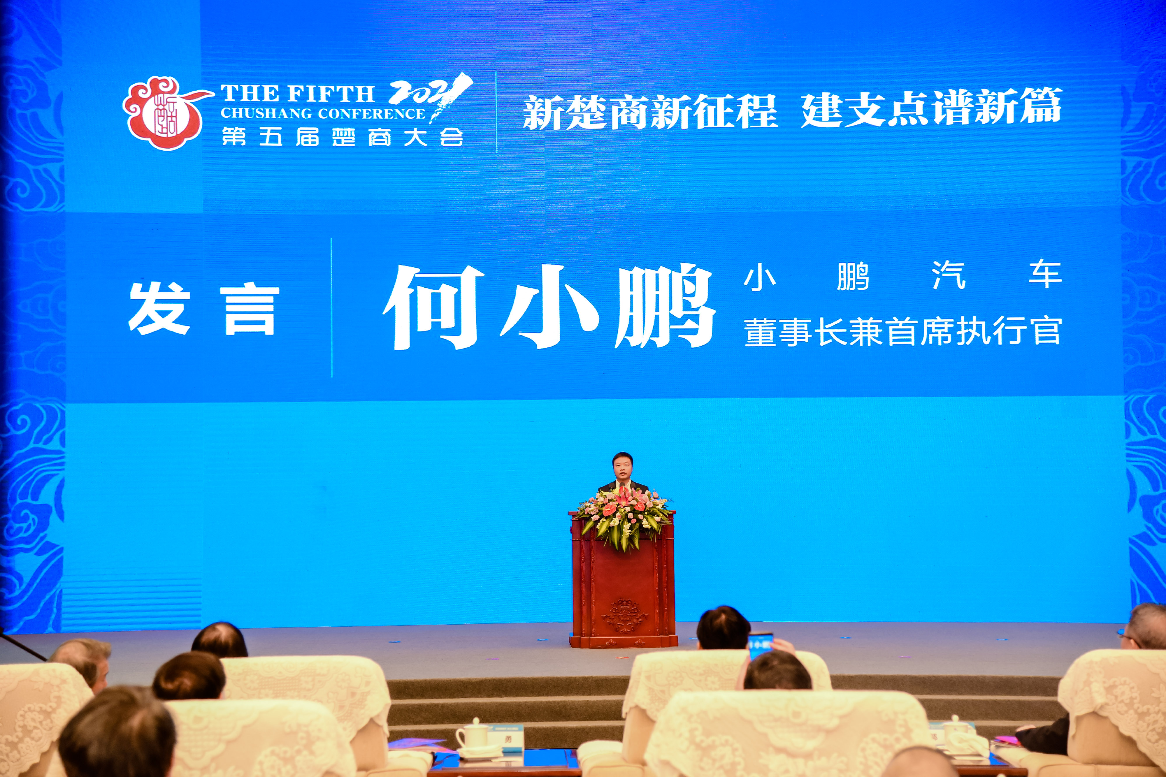 楚商大会第五届全部视频,楚商大会引资价值