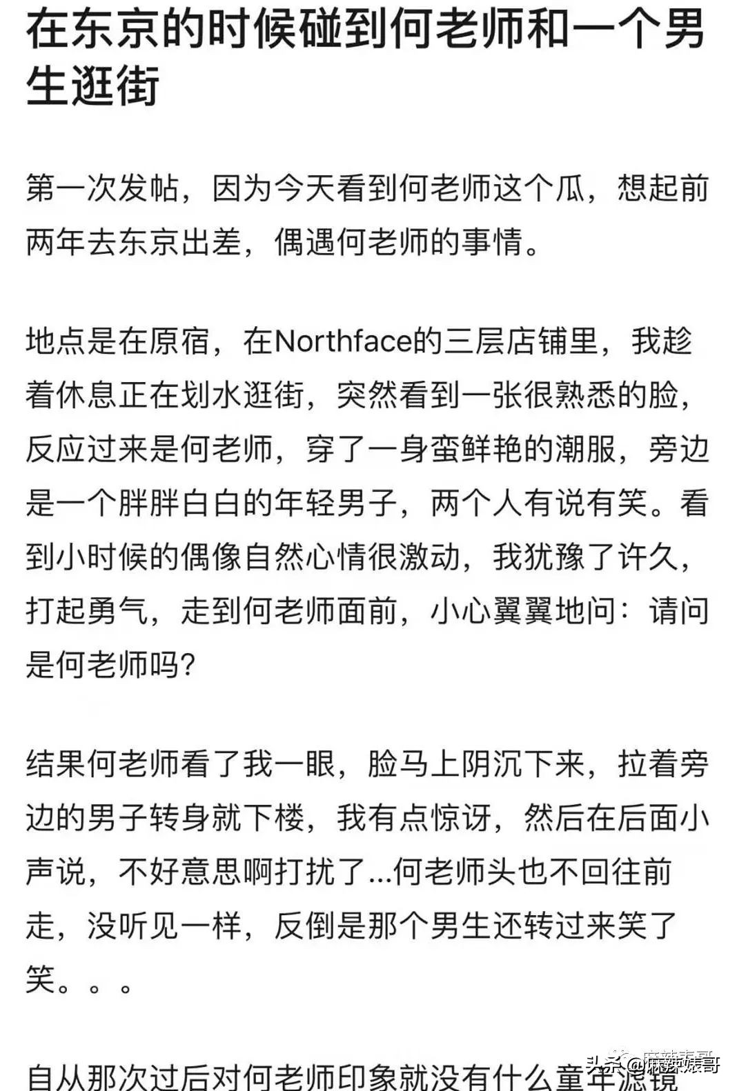 和小鲜肉牵手摸脸，又让人想到他7年前的瓜…