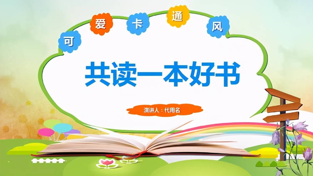五年级八单元作文推荐一本书,五年级第八单元作文推荐一本好书