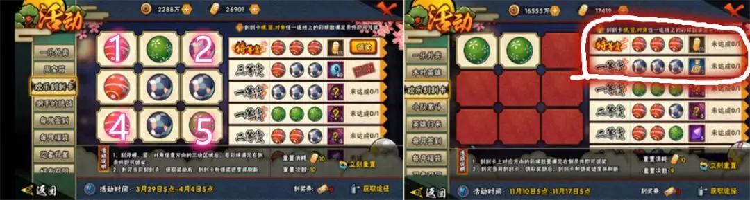 火影忍者手游欢乐刮刮卡攻略,火影忍者联动赠礼兑换