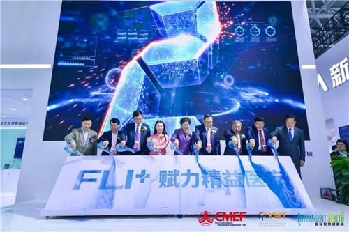 第79届cmef医博会,第74届中国国际医疗器械博览会