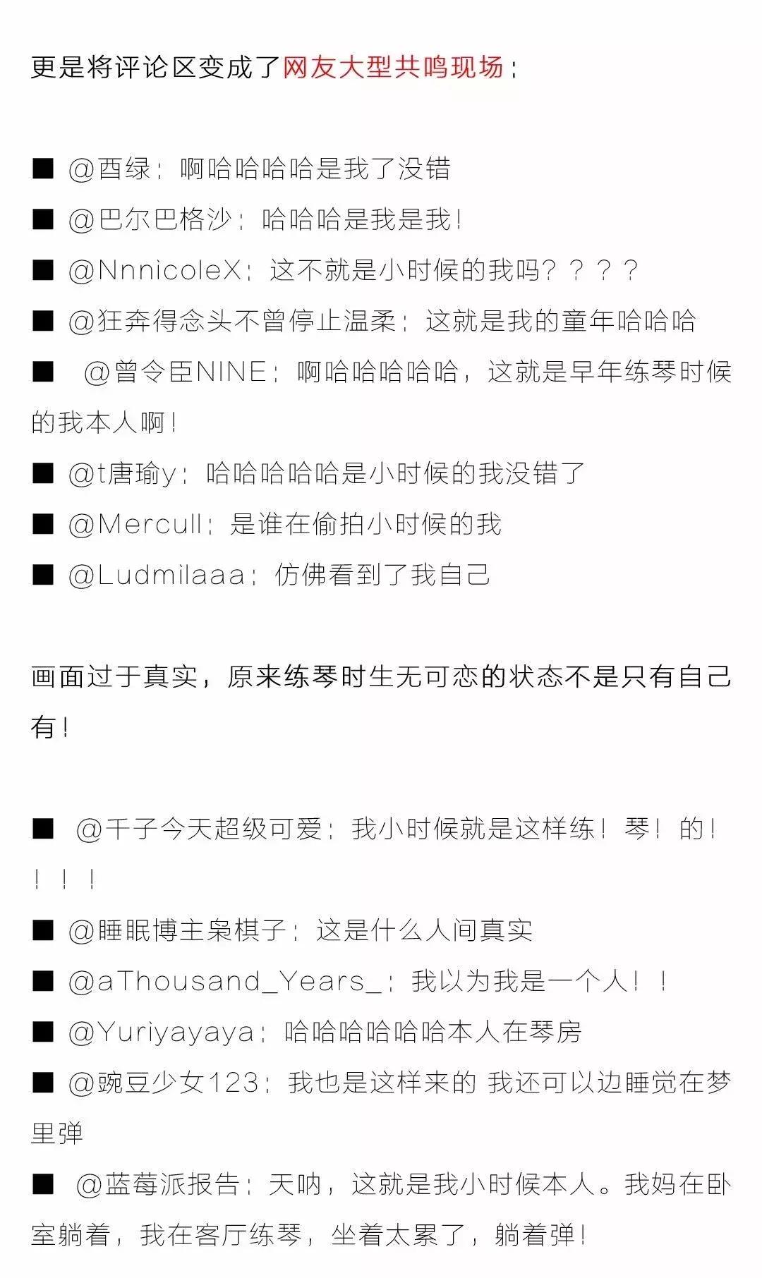 练琴练到心态崩,练琴练到精神失常