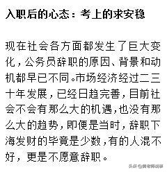 公务员薪资待遇与个人发展选择,看一下公务员的工资是多少