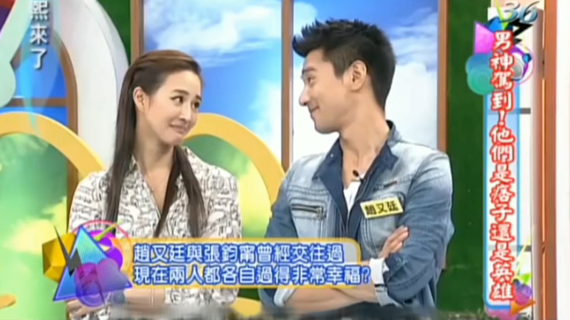 赵又廷绯闻大全,赵又廷几段感情经历