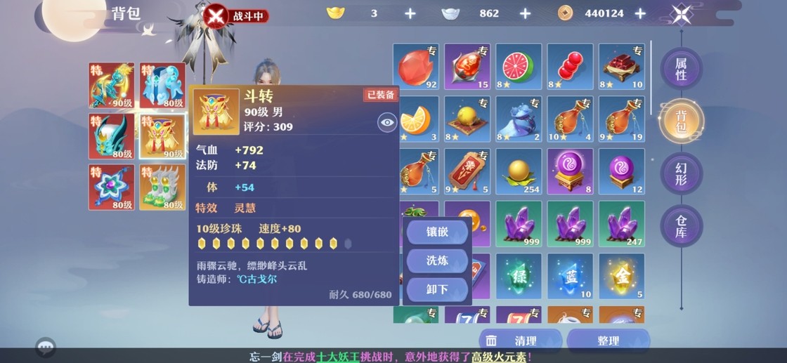 梦幻新诛仙各职业特技选择,梦幻新诛仙各个部位特技大全