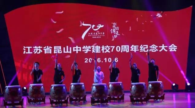 杨浦区昆山中学,江苏省昆山中学