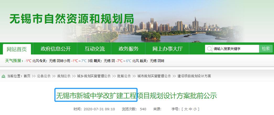 无锡江溪板块有新增学校吗,无锡有哪些好消息