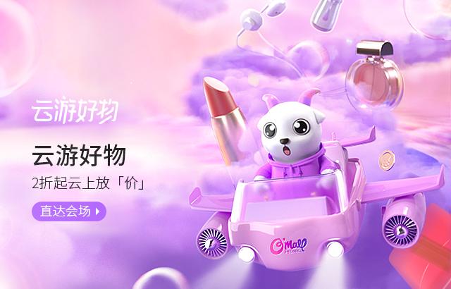 记得连好WIFI、手机充够电，洋葱OMALL这份云游攻略让你躺赢