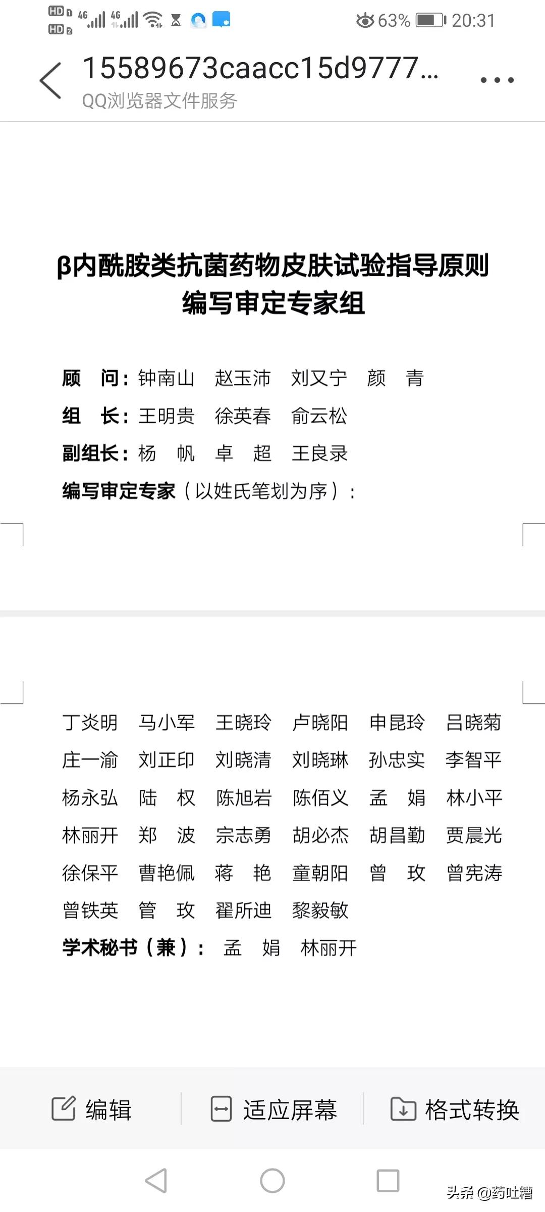 头孢过敏皮痒怎么处理,头孢皮试过敏全身痒