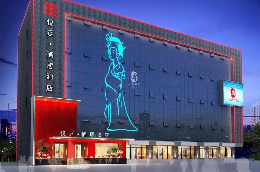 酒店投资者必读九：颜值时代的外观与门头设计