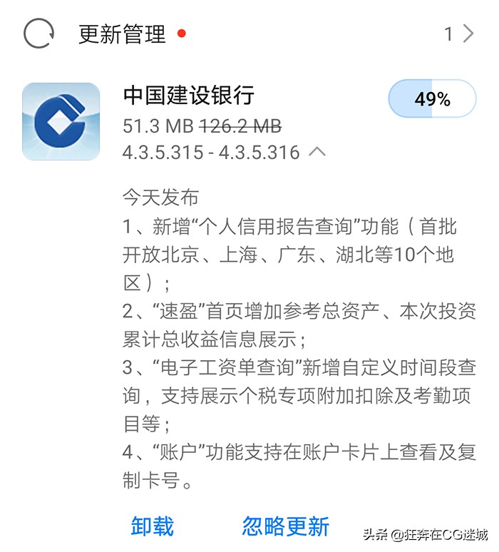 建行惠懂你查询征信,建行征信查询