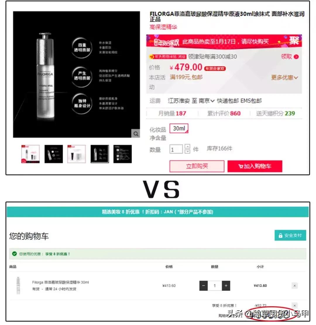 为什么找代购买的东西要便宜点,找代购买东西等了两个月了