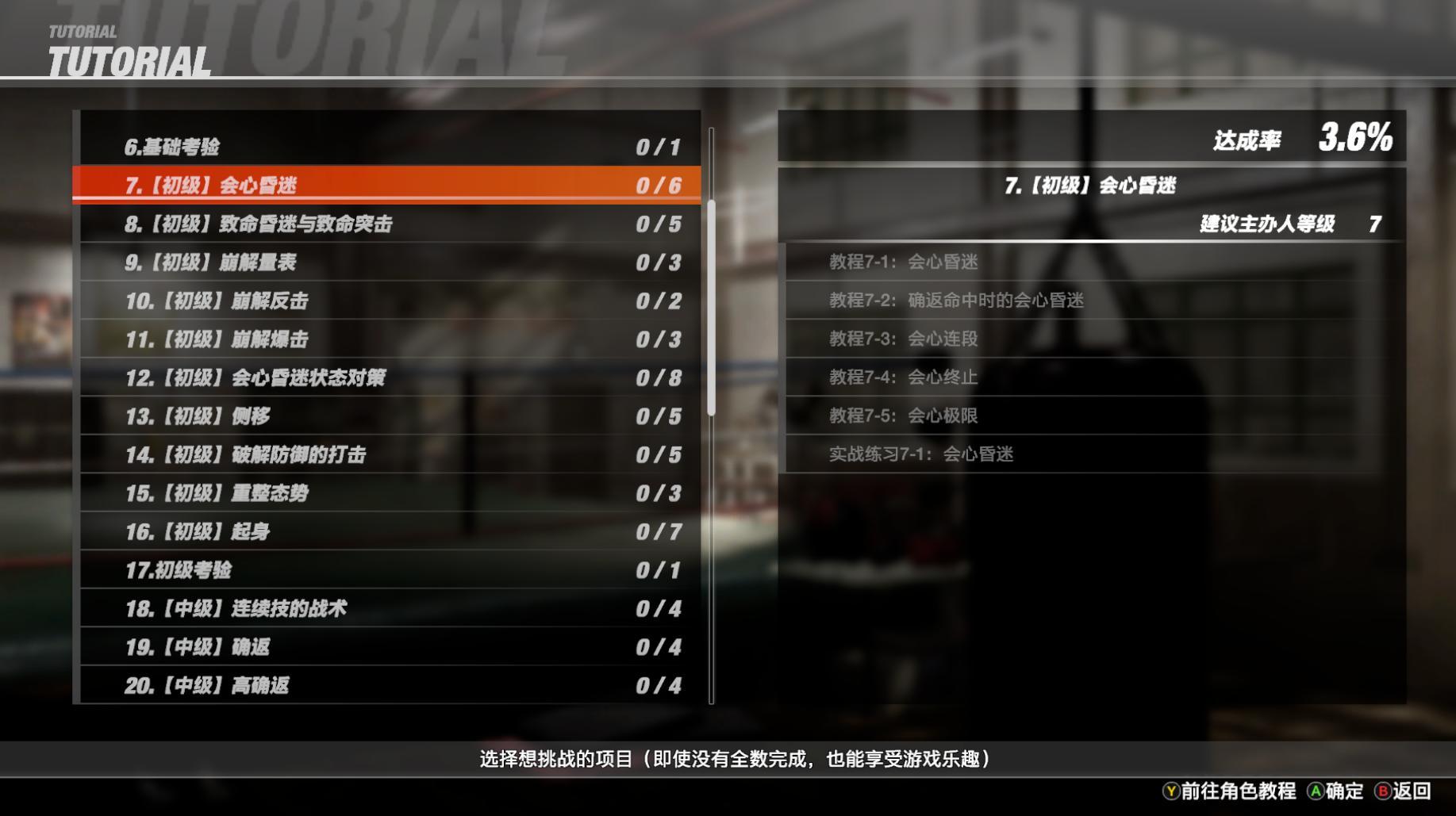 生或死6是什么类型游戏,死或生6硬核格斗游戏