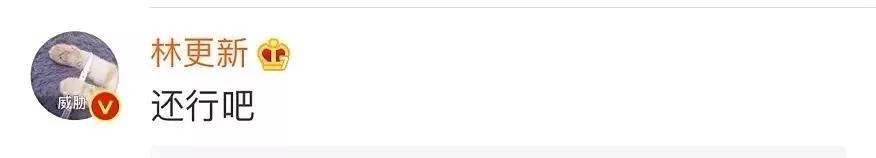 林更新的青春时光,林更新18岁