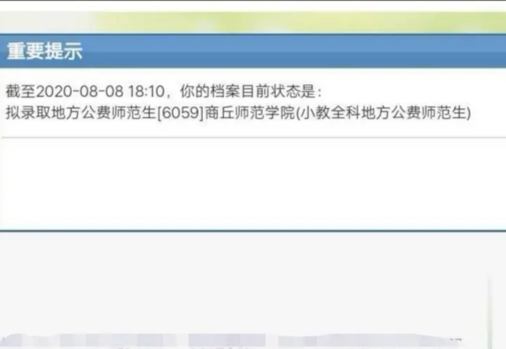 填志愿被退档是什么意思,志愿录取什么意思