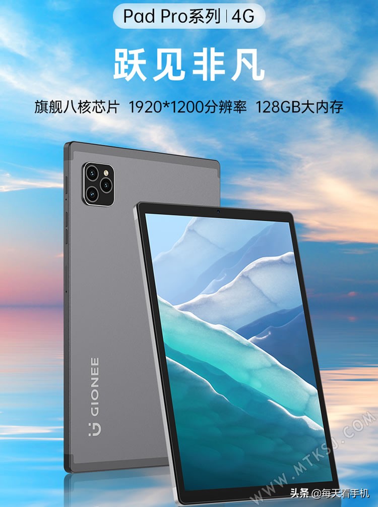 金立平板1200元,金立平板测评