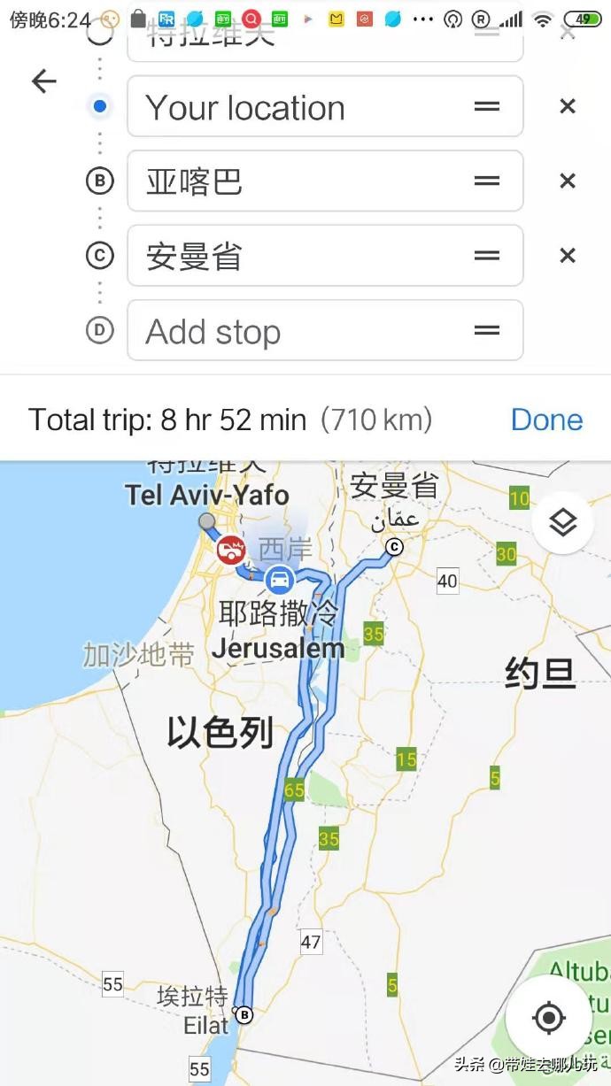 以色列约旦繁星之旅,约旦以色列之旅