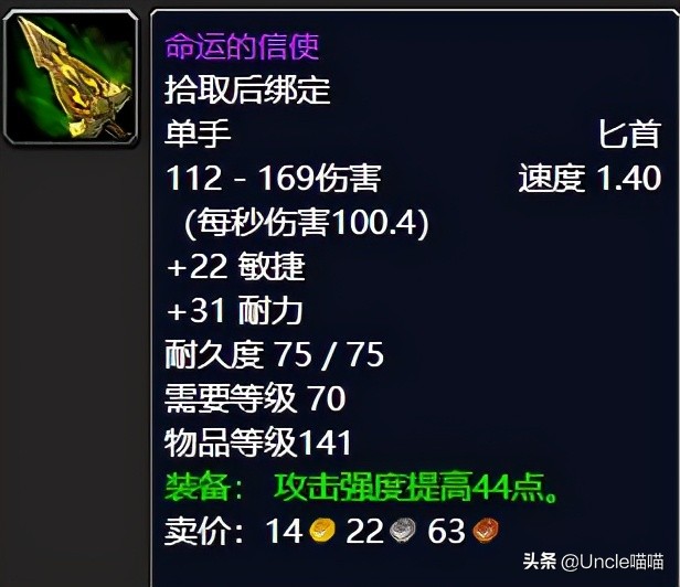 魔兽世界：TBC黑暗神殿物理输出极品装备，件件直戳天花板