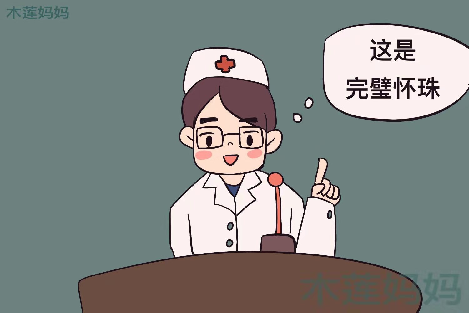 未行夫妻之礼的处女怀孕？医学上还有完璧怀珠这一说，长见识