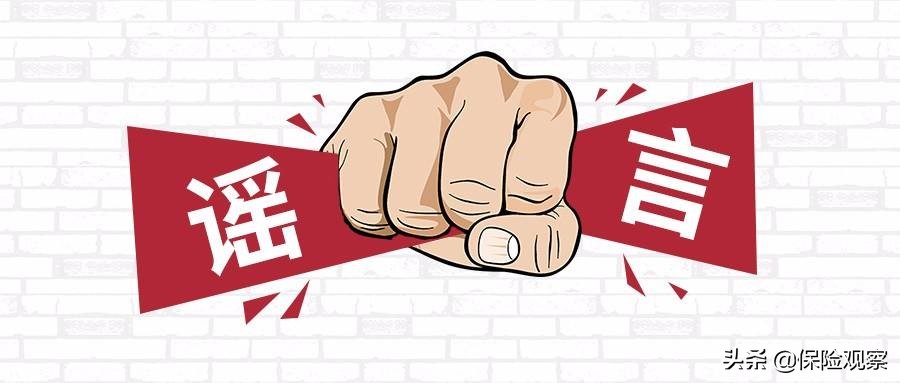 友邦保险公司最近事件,友邦保险公司事件