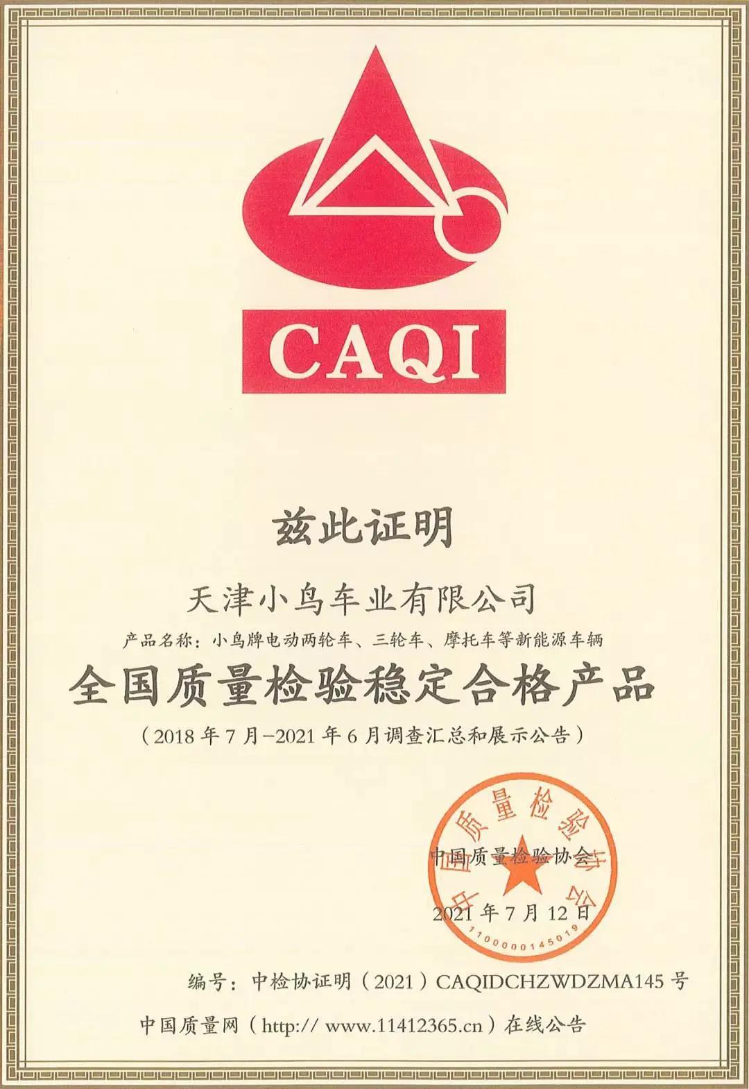 业界标兵,电动车标兵