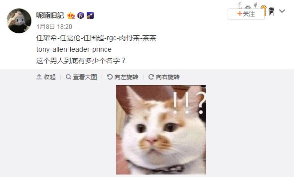 任嘉伦为什么要改名,古装四大美男任嘉伦