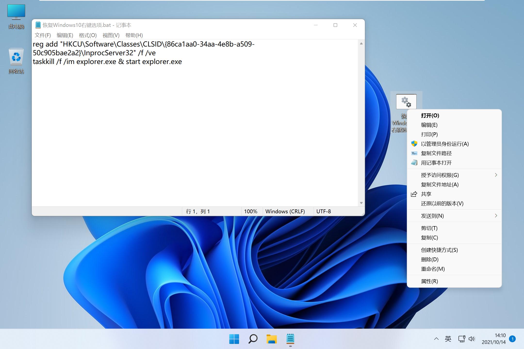 windows 2.0 (windows ink)