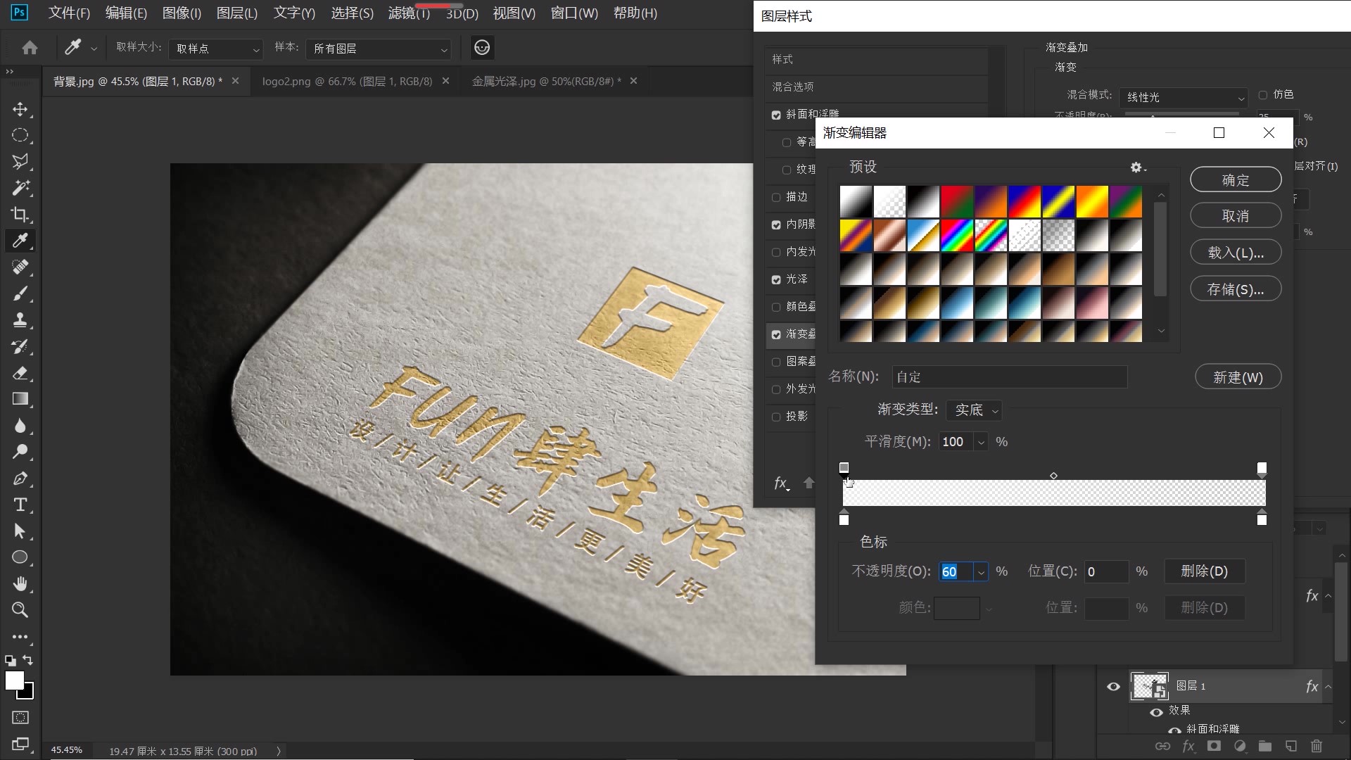 ps制作表面烫金教程,ps怎么盖印图层效果最好