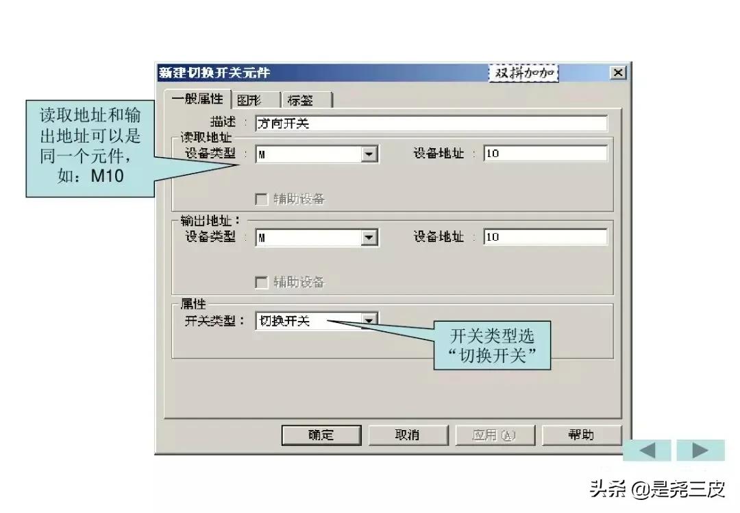 威纶通触摸屏基础教程含编程实例,威纶通触摸屏的导入标签怎么使用