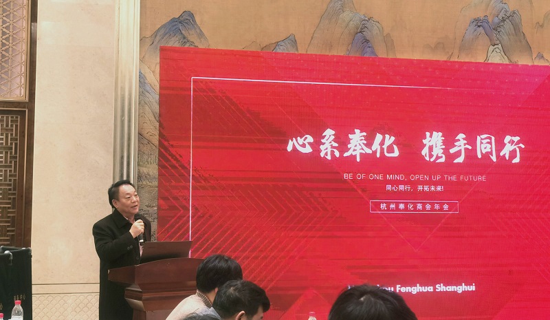 奉化商会年会,奉化区溪口商会第二届一次会议