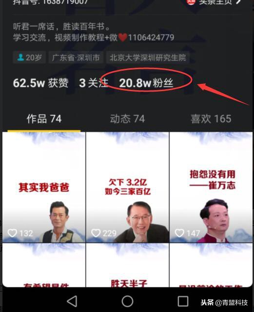 如何使用抖音快速涨粉10000人,新手入门抖音如何快速涨粉
